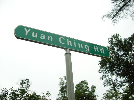 Blk 134D Yuan Ching Road (S)618656 #74412